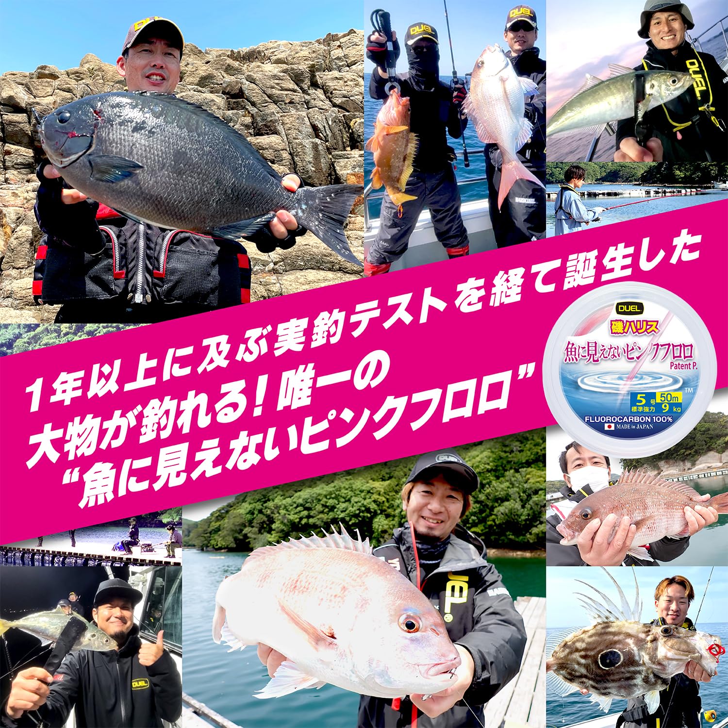 Duel Fish Cannot See Pink 50 M Fluorocarbon 0,260 mm