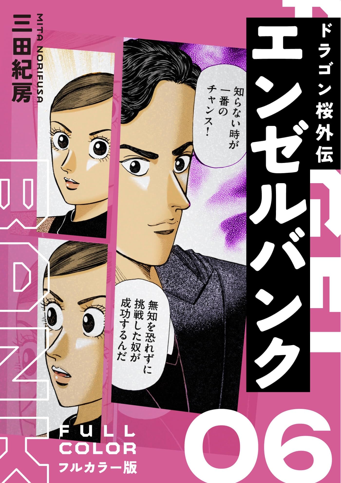 Amazon.co.jp: 三田 紀房: 本、バイオグラフィー、最新アップデート