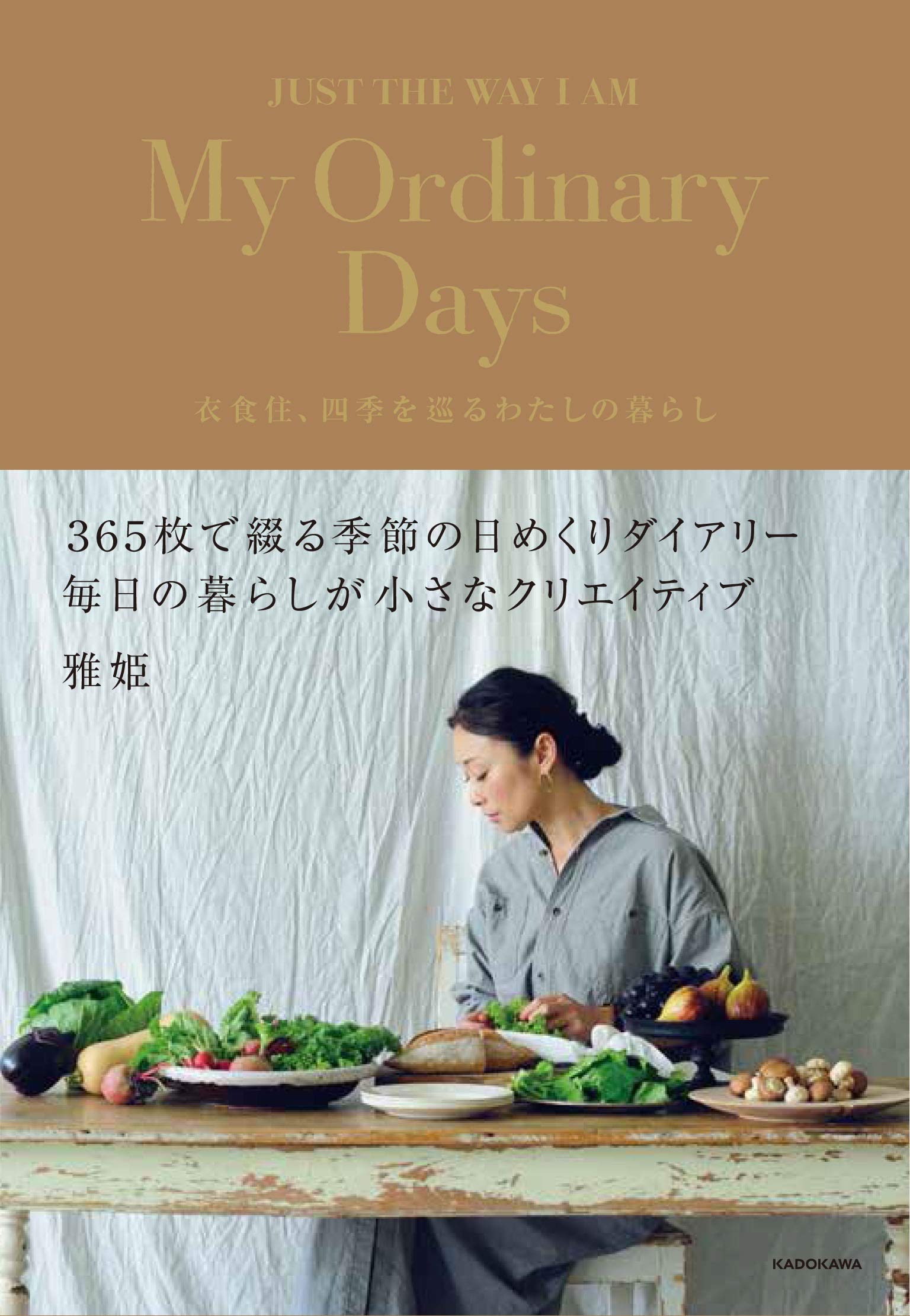 My Ordinary Days 衣食住 四季を巡るわたしの暮らし 雅姫 本 通販 Amazon