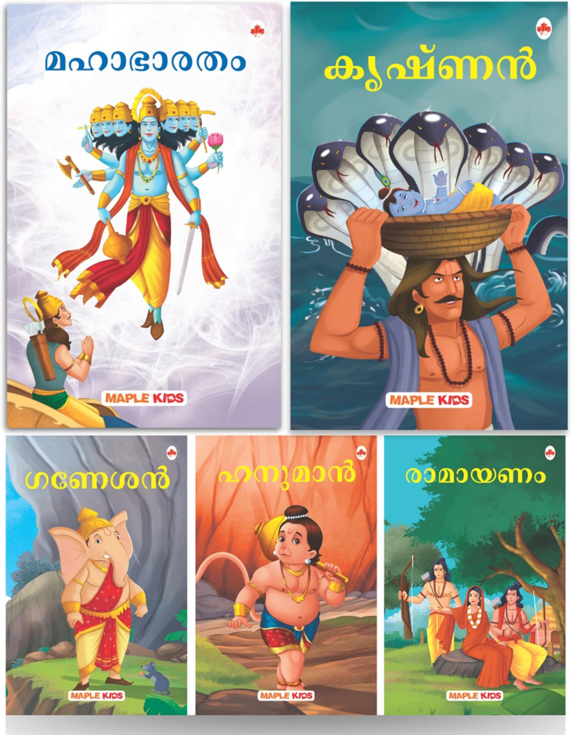 My First Mythology Tale (Illustrated) (Set of 5 Books) (Malayalam) - Mahabharata, Krishna, Hanuman, Ganesha, Ramayana - Story Books for Kids - Malayalam Short Stories