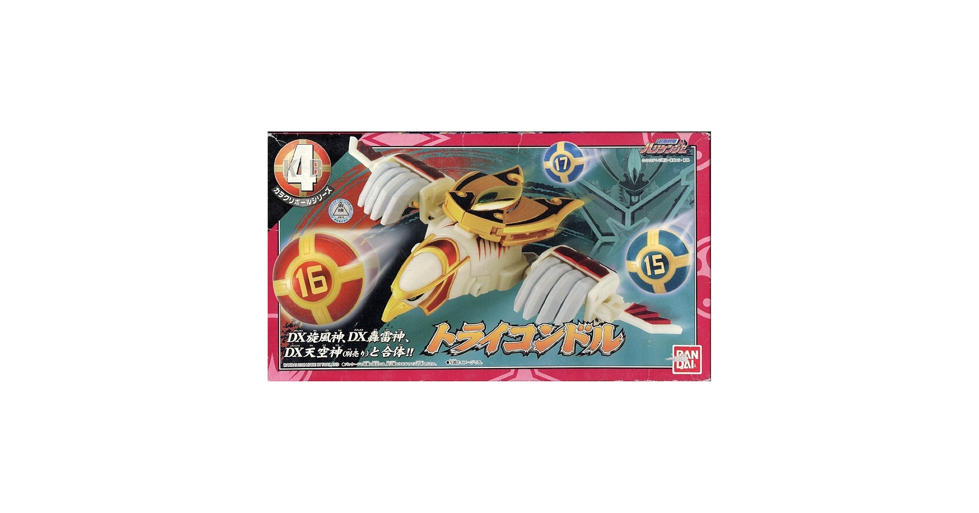 (美品) 忍風戦隊ハリケンジャー　トライコンドル 忍風戦隊ハリケンジャー トライコンドル｜トレファクONLINE