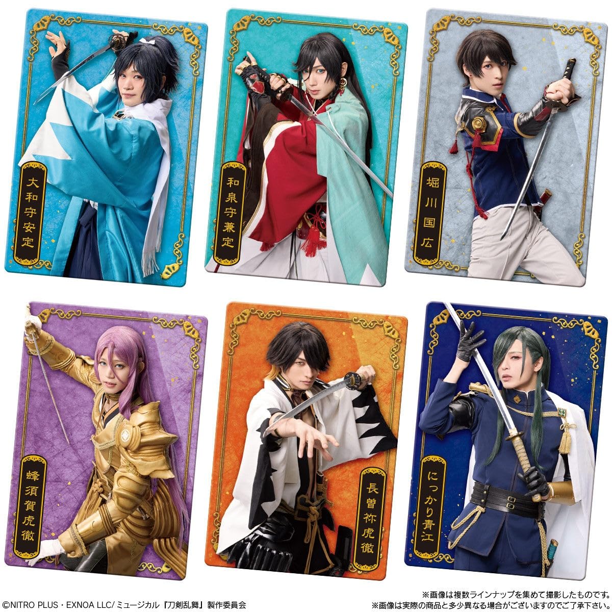 Amazon | ミュージカル『刀剣乱舞』 十周年記念 ツインウエハース BOX