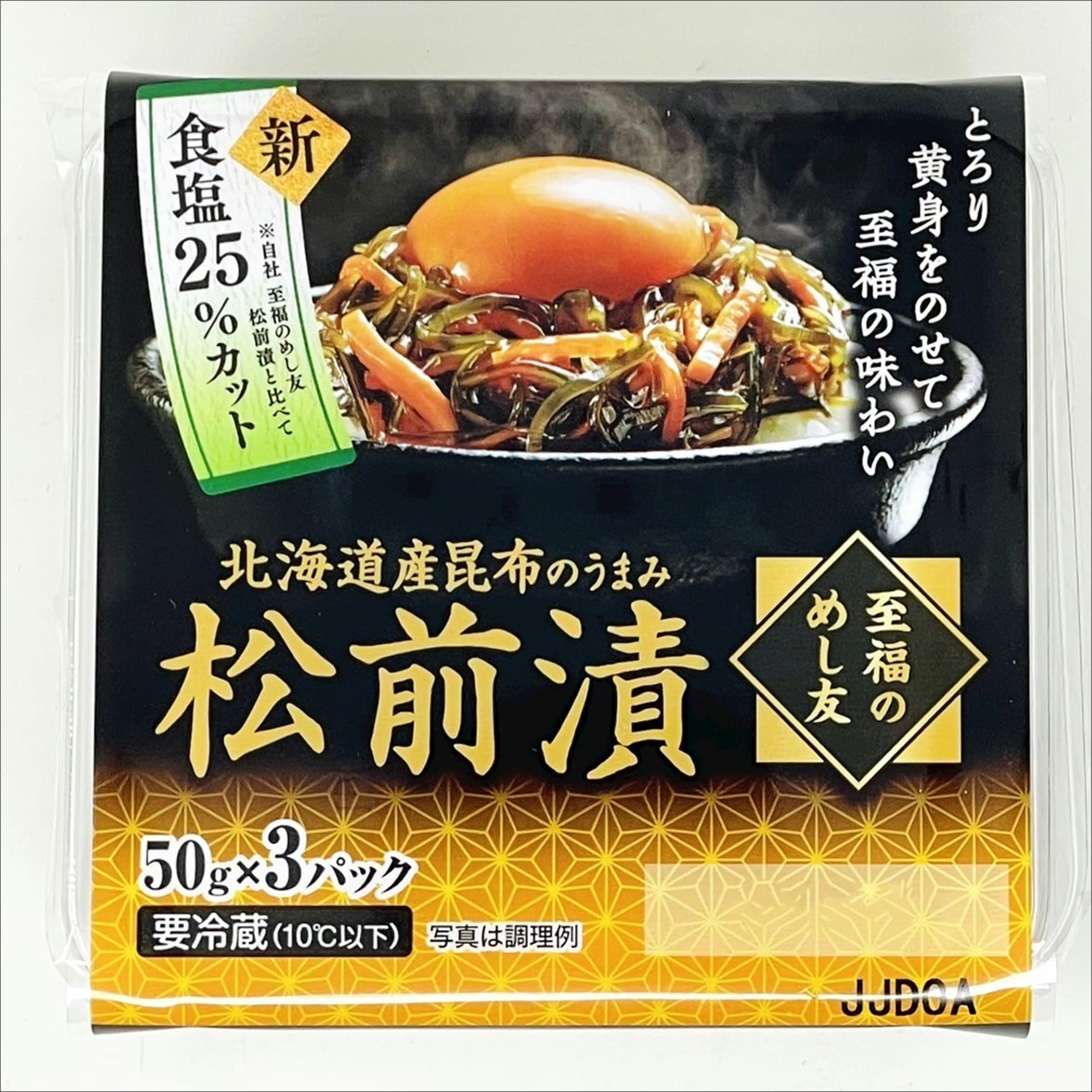 Amazon.co.jp: 松前漬け 6パック(1パック3個)【至福のめし友】北海道産