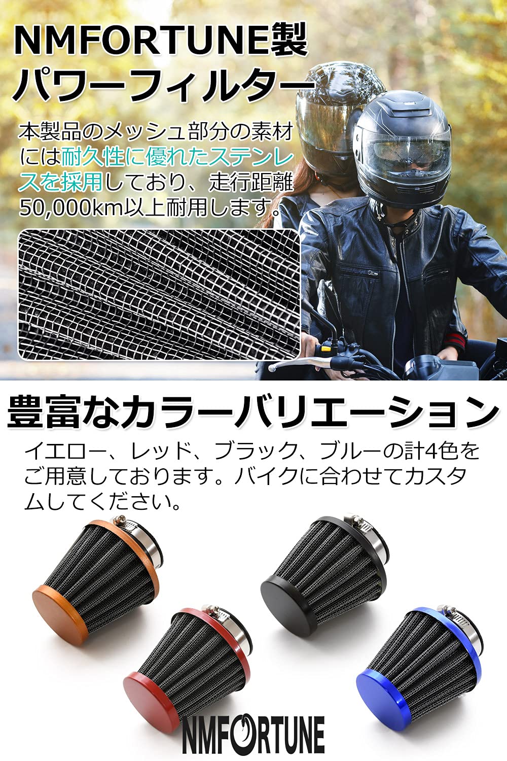 Amazon | [NMFORTUNE] バイク用 パワーフィルター 35mm (4色