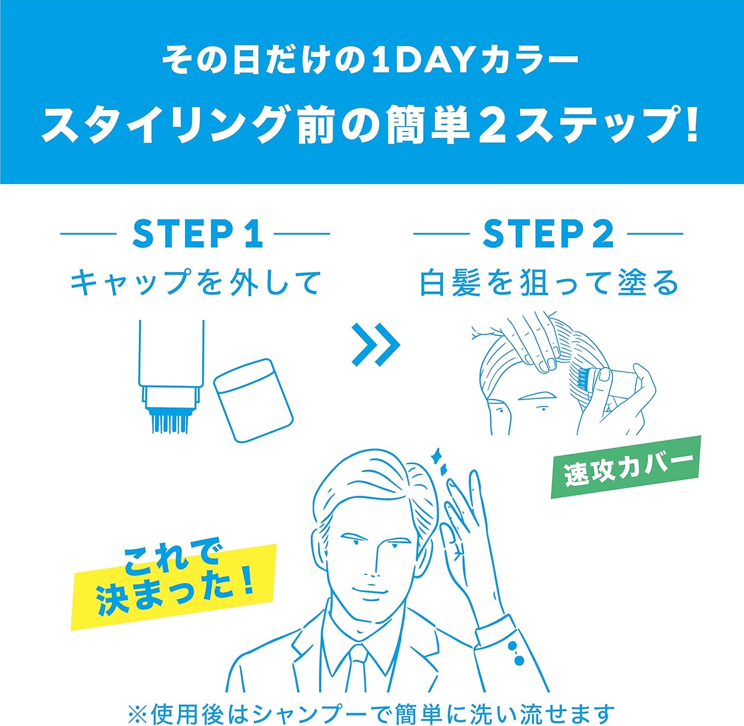 メンズビゲン クイックスティック ブラック 白髪染め ちょこっと白髪をサッと隠せる 1DAYカラー ホーユー