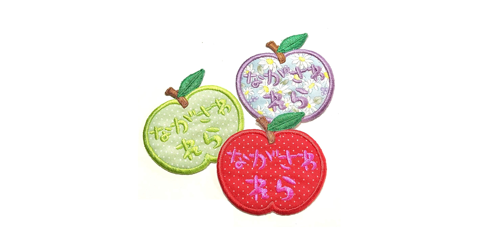 Amazon.co.jp: 【 りんご 青りんご 型 】お名前 ワッペン 刺繍
