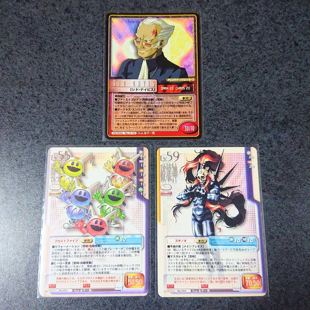 Amazon.co.jp: 真女神転生 カード プロモ フロストファイブ スサノオ