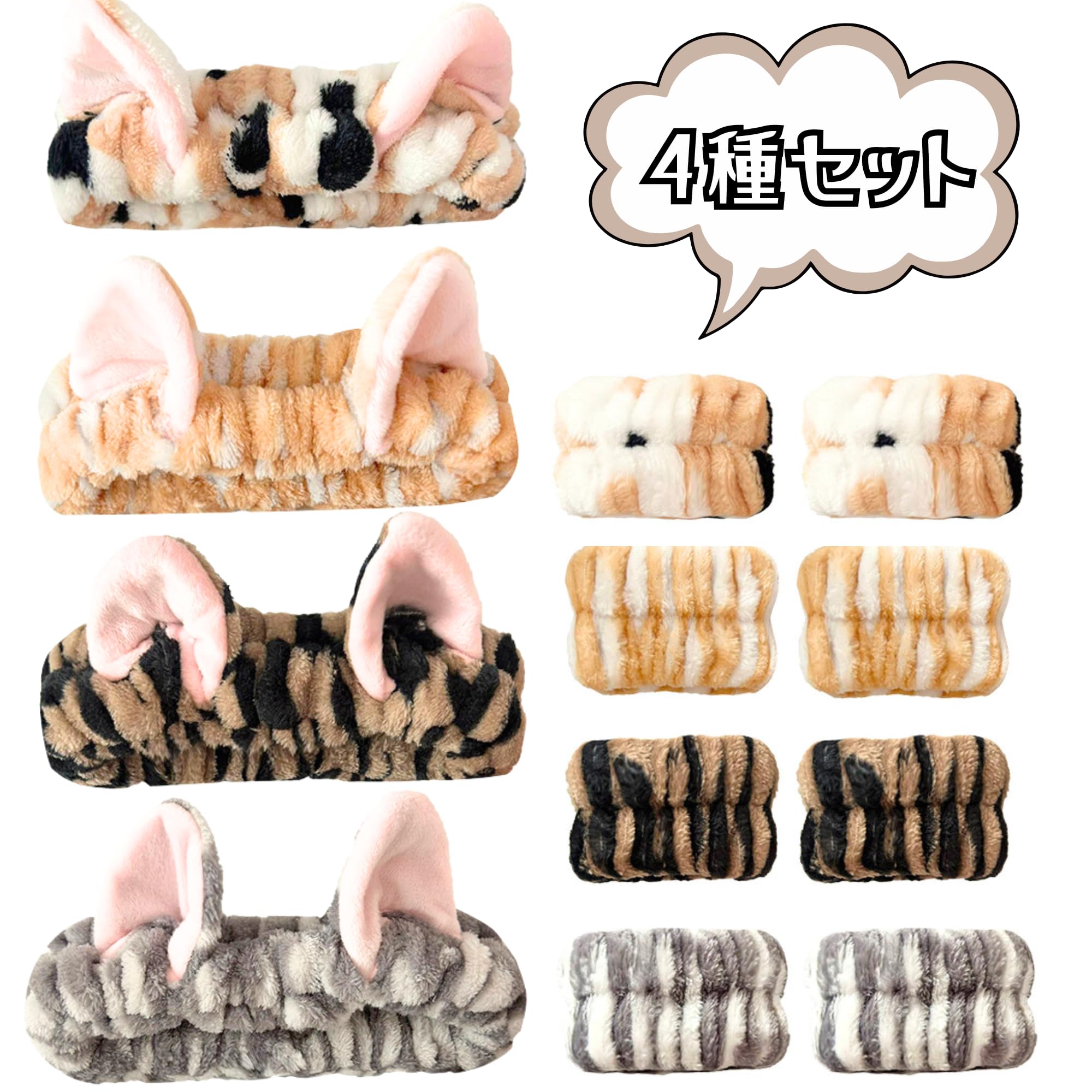Amazon.co.jp: 【スヤスワ】洗顔 ヘアバンド 猫耳 猫 4種セット 猫柄