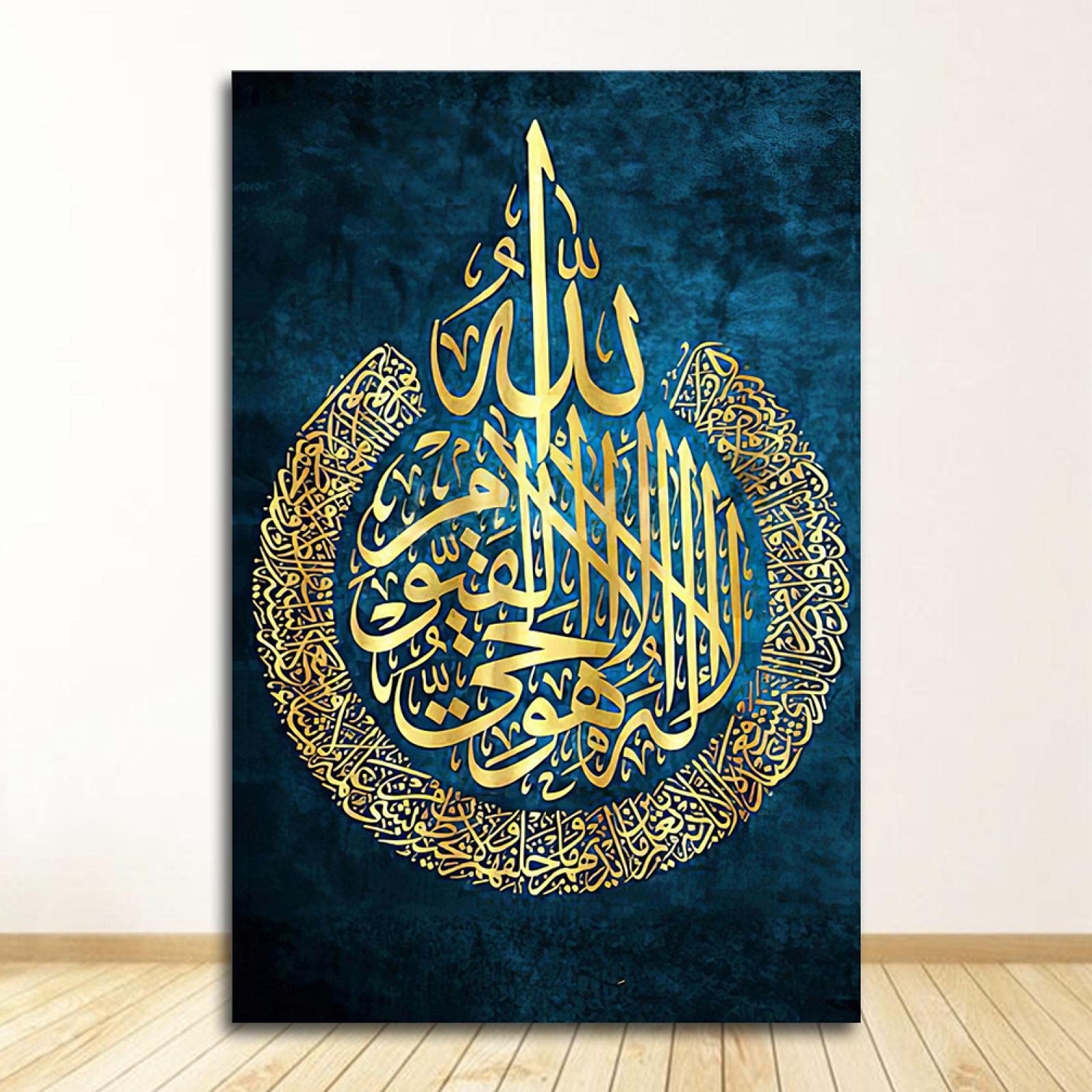 Calligraphie Arabe Affiche Imprimer Décor À La Maison Ayat ul kursi Art Mural Islamique Toile Peinture Cadeau Islamique Mariage Musulman 40x60cmx2pcs Avec Cadre