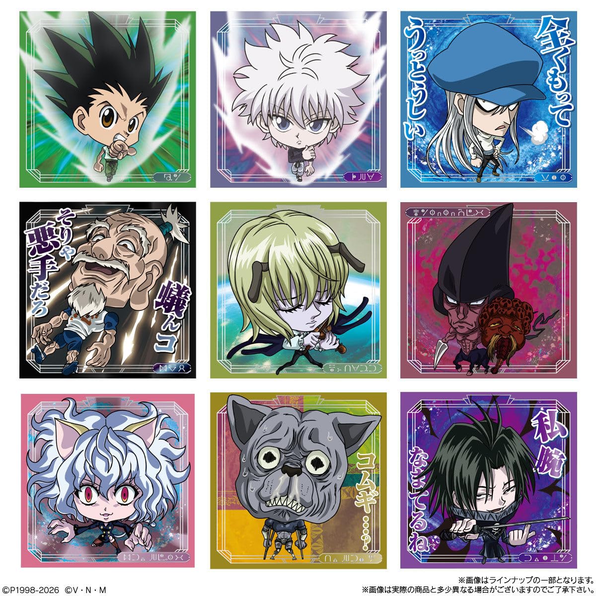 Amazon | にふぉるめーしょん HUNTER×HUNTER シール×ウエハースvol.9