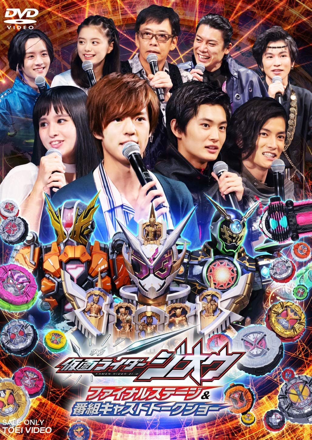 海外 正規品 中古 仮面ライダージオウ ファイナルステージ 番組キャストトークショー Dxウォズライドウォッチ版 初回生産限定 Amazon Co Jp アニメ Slcp Lk