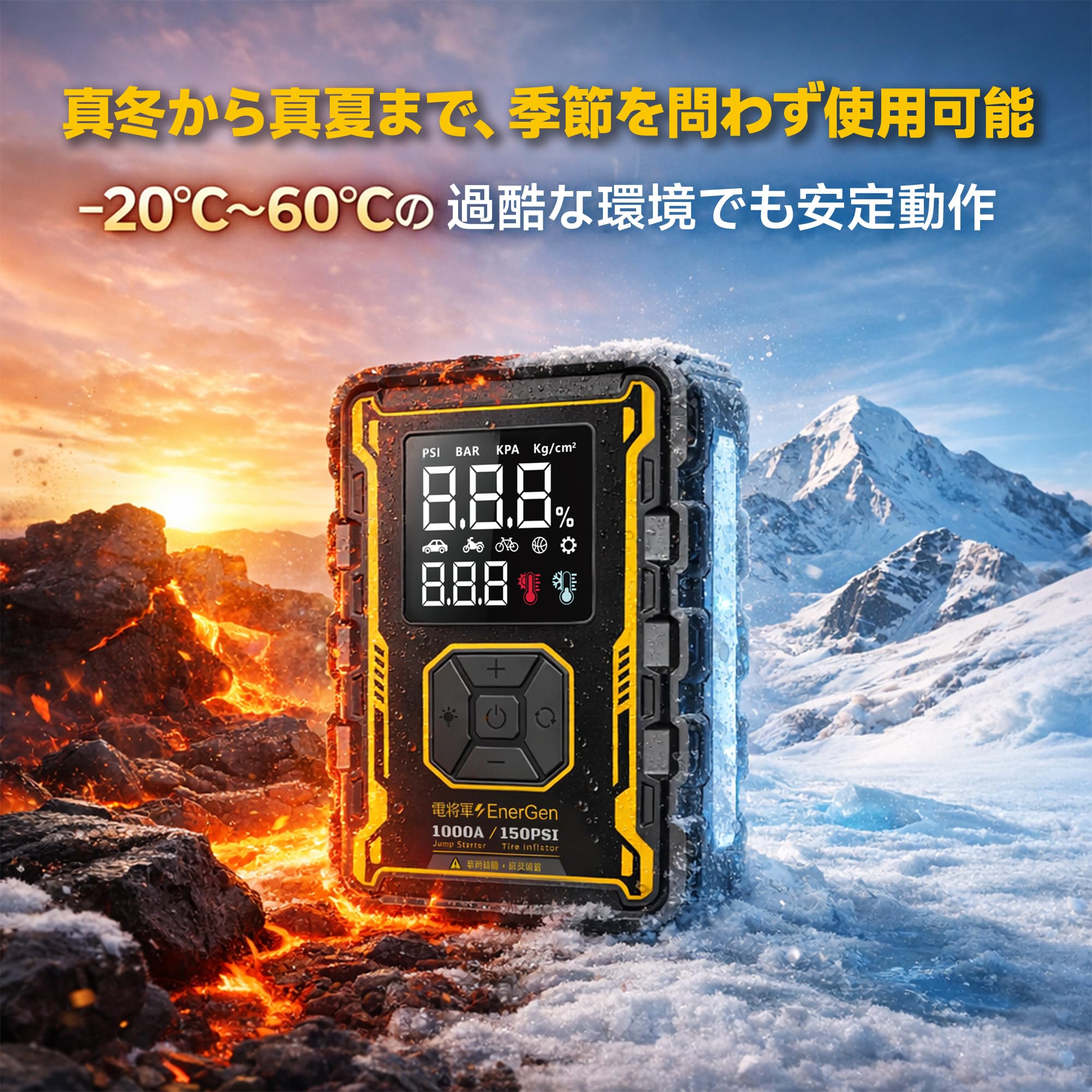 Amazon | 電将軍 ジャンプスターター 電動空気入れ 12V車用【1台4役