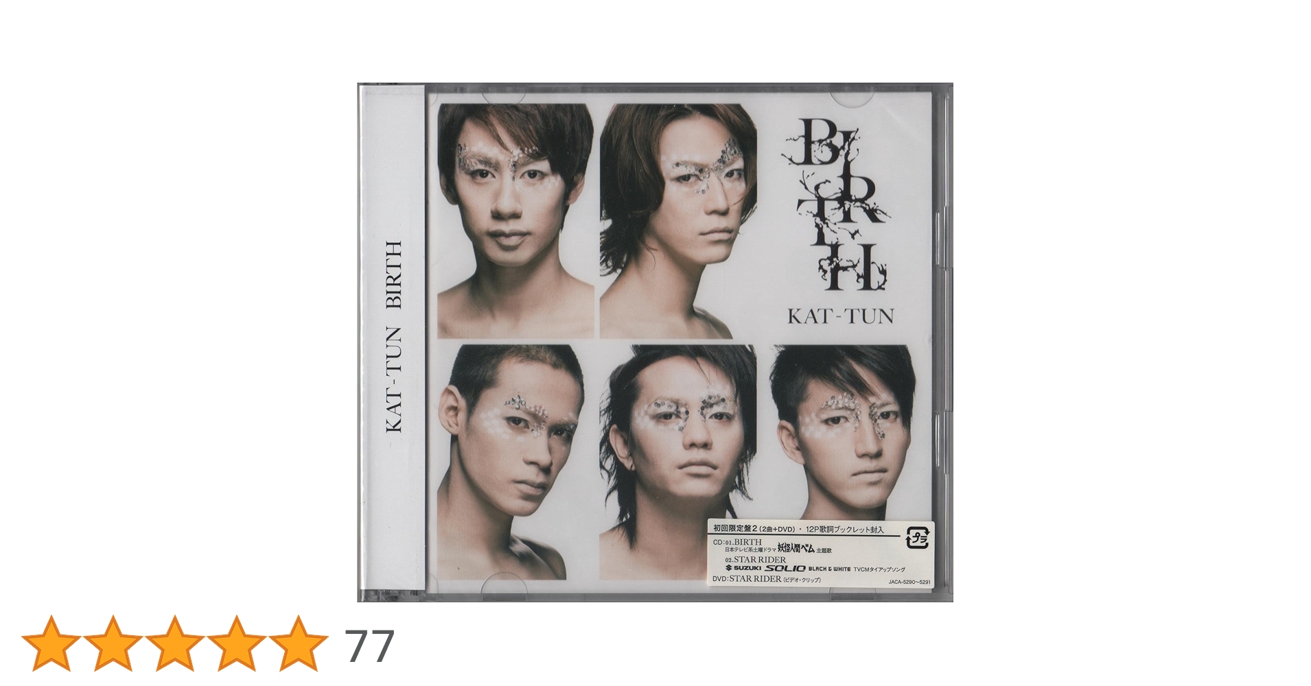 KAT-TUN BIRTH CD 通常盤 BIRTH＜通常盤＞/KAT-TUN