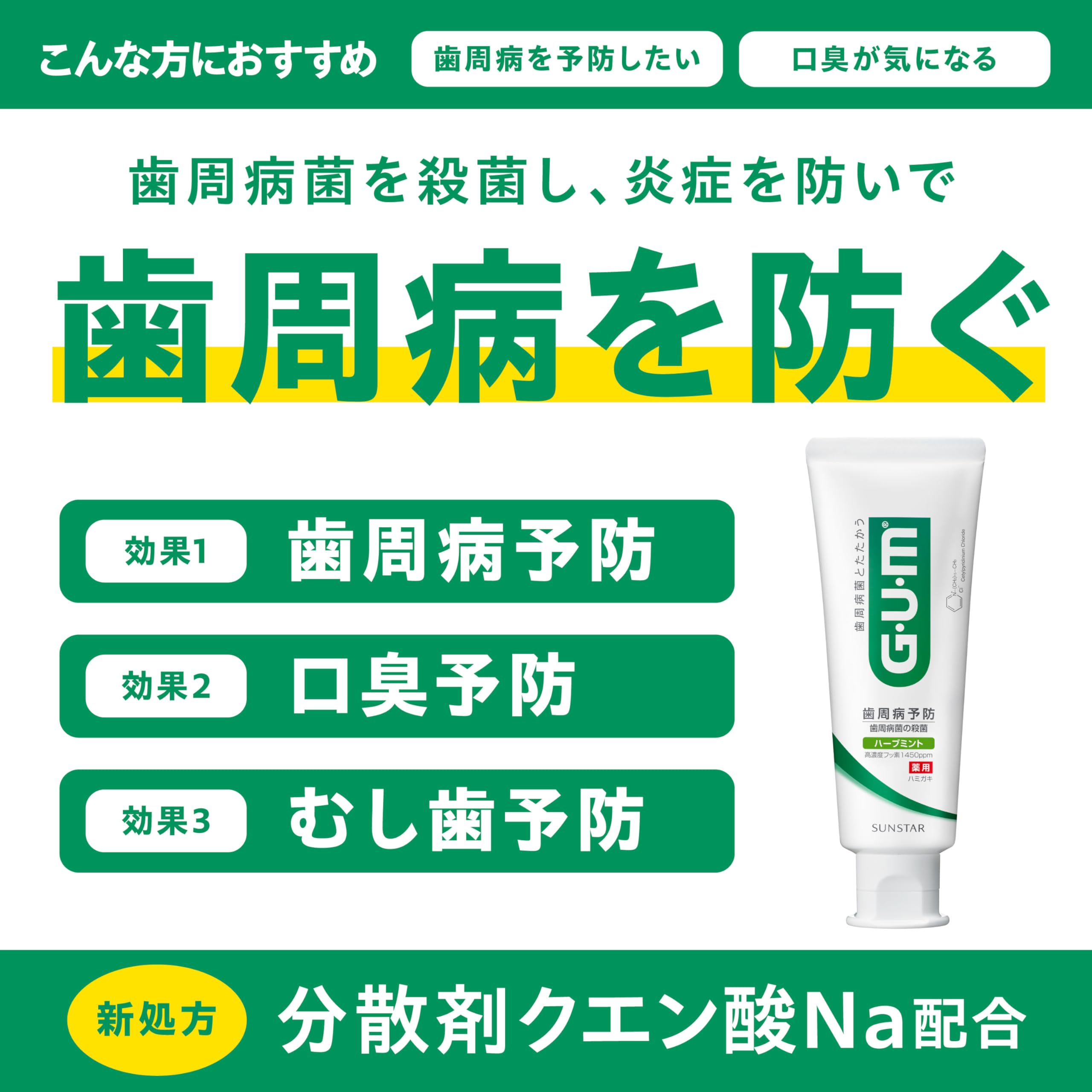 Amazon.co.jp: GUM(ガム) トラベルセット 携帯用 オフィス用 ミニ