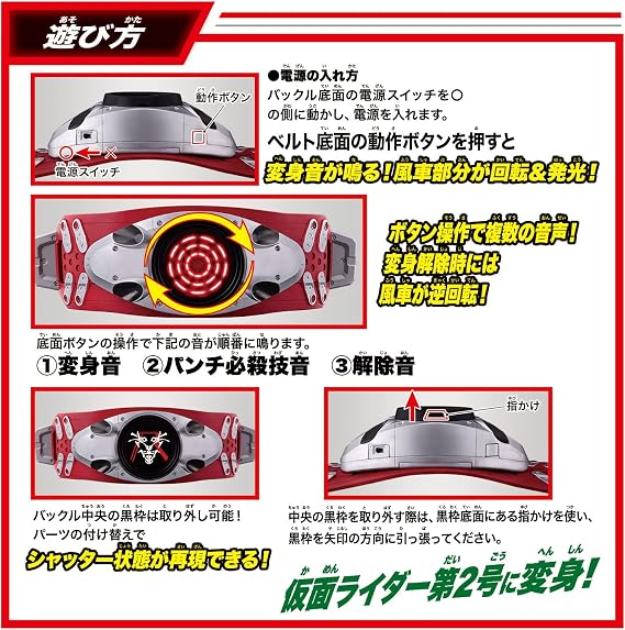 Bandai DX Kamen Rider No. 2 Transformation Belt Typhoon with Opening/Closing Safety Device Early Improved Model