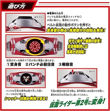 Bandai DX Kamen Rider No. 2 Transformation Belt Typhoon with Opening/Closing Safety Device Early Improved Model