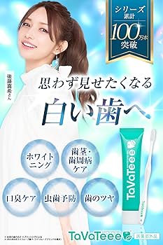 医薬部外品 【タヴァティー】ホワイトニング 歯磨き　タバティー Amazon | ［ タヴァティー公式 ］ホワイトニング 歯磨き粉【 歯