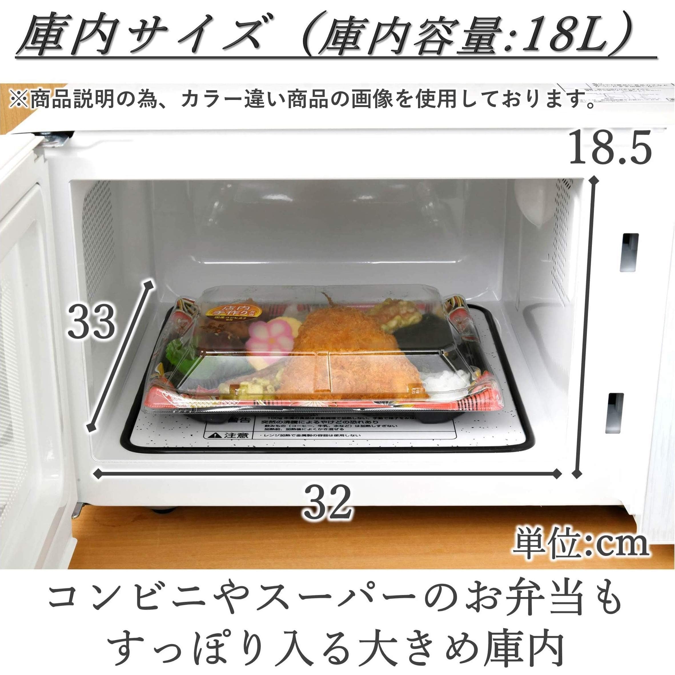 Amazon | 電子レンジ 18L 単機能 一人暮らし 二人暮らし フラット