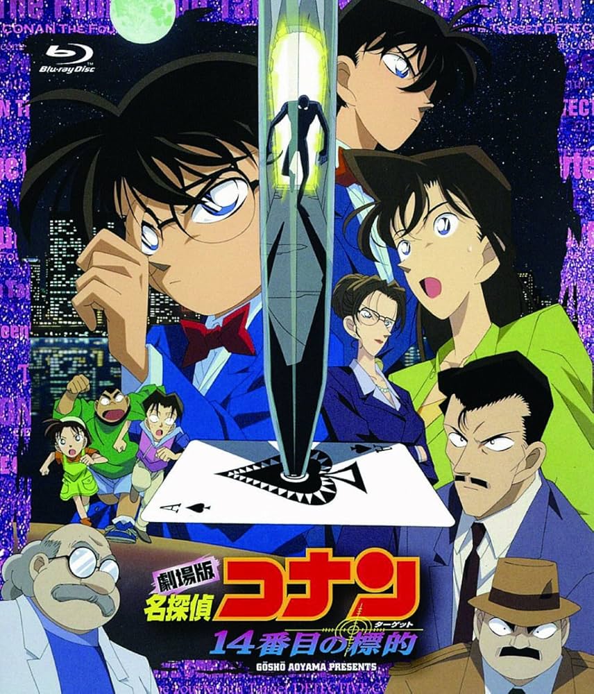劇場版名探偵コナン　紺青の拳　Blu-ray 高山みなみさんサイン付き Amazon.co.jp: 劇場版名探偵コナン 劇場版第11弾 紺碧の棺 (新
