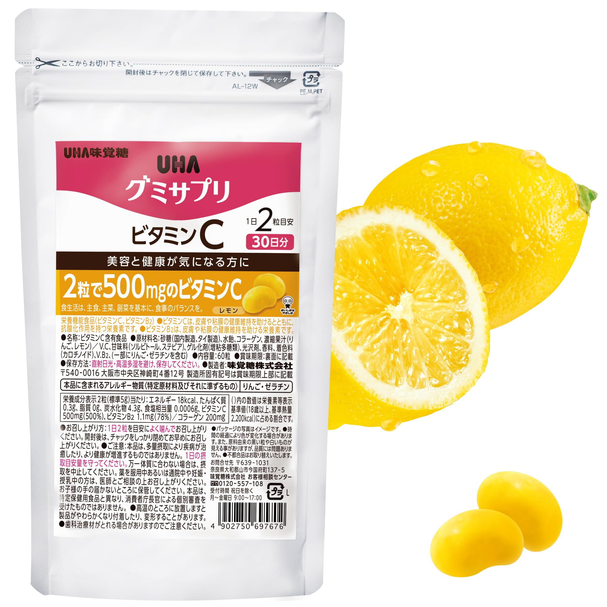 MIHAさま♪ 専用でございます Amazon | UHA味覚糖［公式］ 2粒に500mgのビタミンC配合 通販