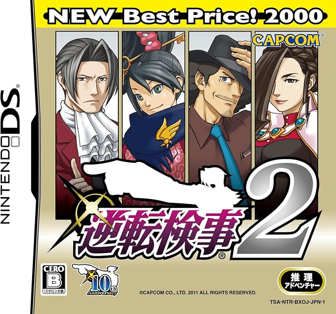 Amazon 逆転検事2 New Best Price 00 ゲームソフト