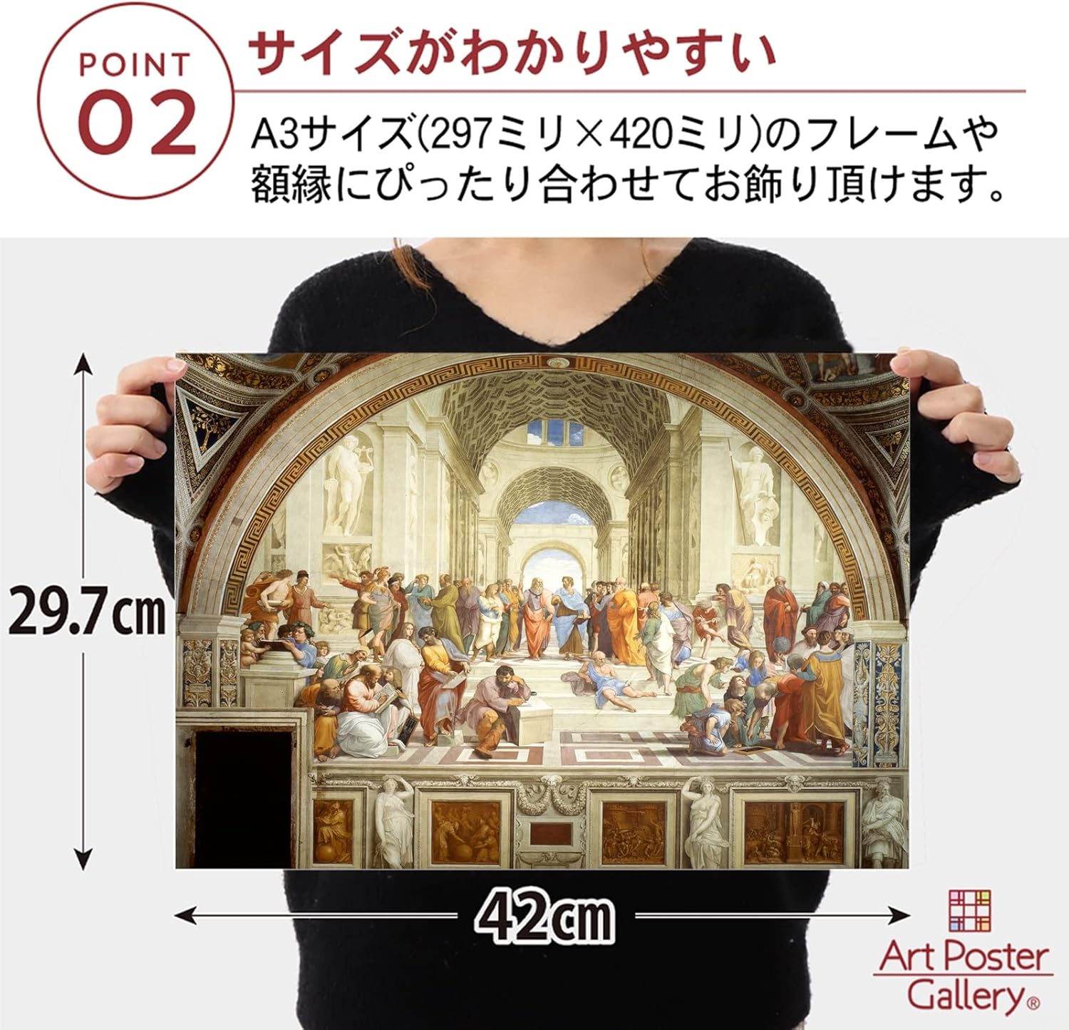 Amazon Co Jp ポスター ラファエロ サンティ アテナイの学堂 A3サイズ 日本製 インテリア 壁紙用 壁紙 アートポスター ホーム キッチン