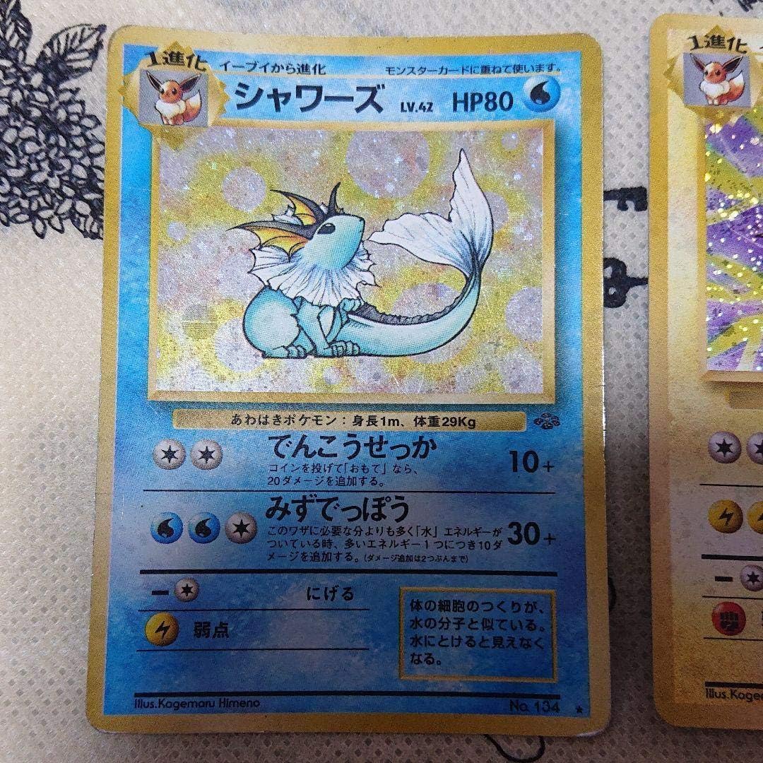 Amazon ポケモンカード初期旧裏 イーブイ シャワーズ サンダース ブースター おもちゃ おもちゃ
