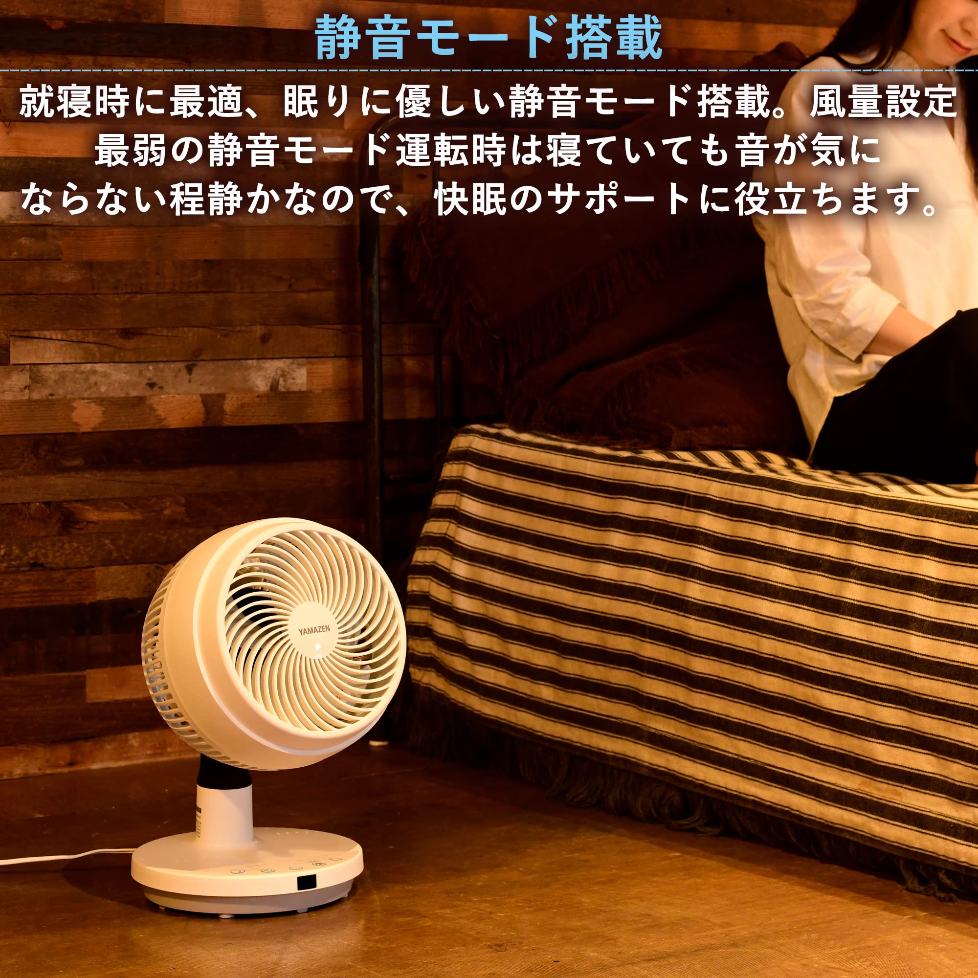 Amazon | 【Amazon.co.jp限定】[山善] サーキュレーター 14畳