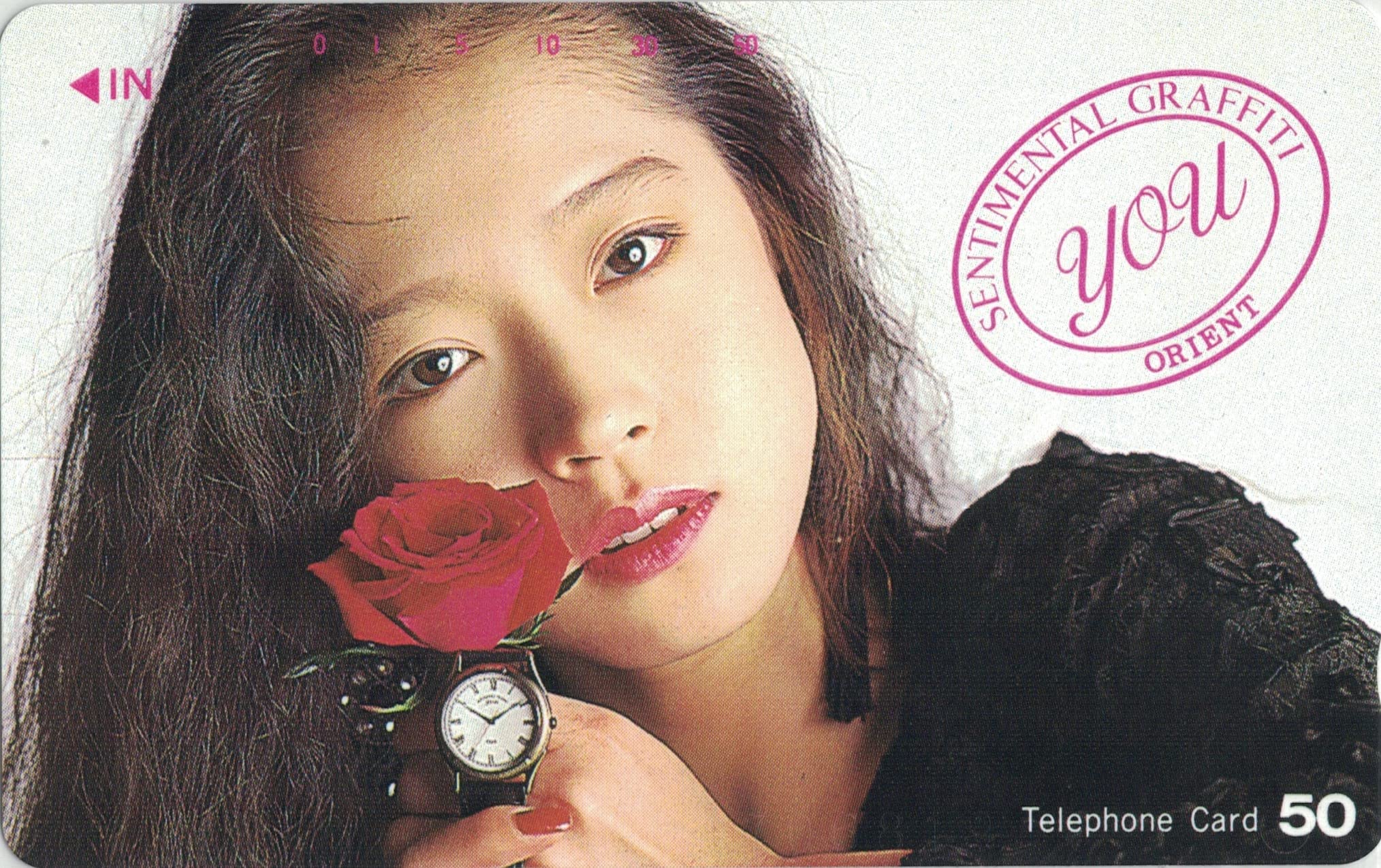 中森明菜　テレホンカード Amazon | テレホンカード テレカ 中森明菜 セカンド・ラブ 3nd