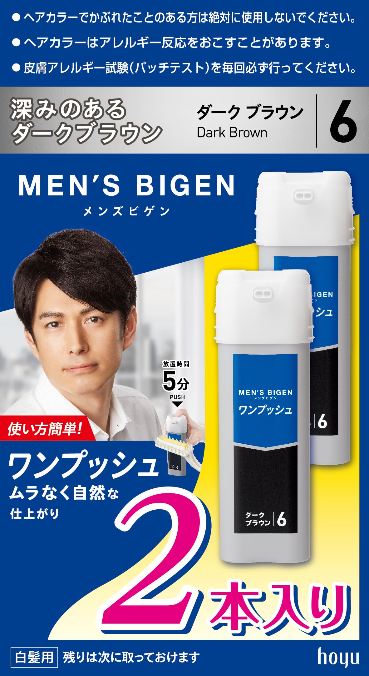 ビゲン 白髪染め 6番 7本セット Amazon | 【白髪染め】メンズ ビゲン ワンプッシュ 6 (ダークブラウン