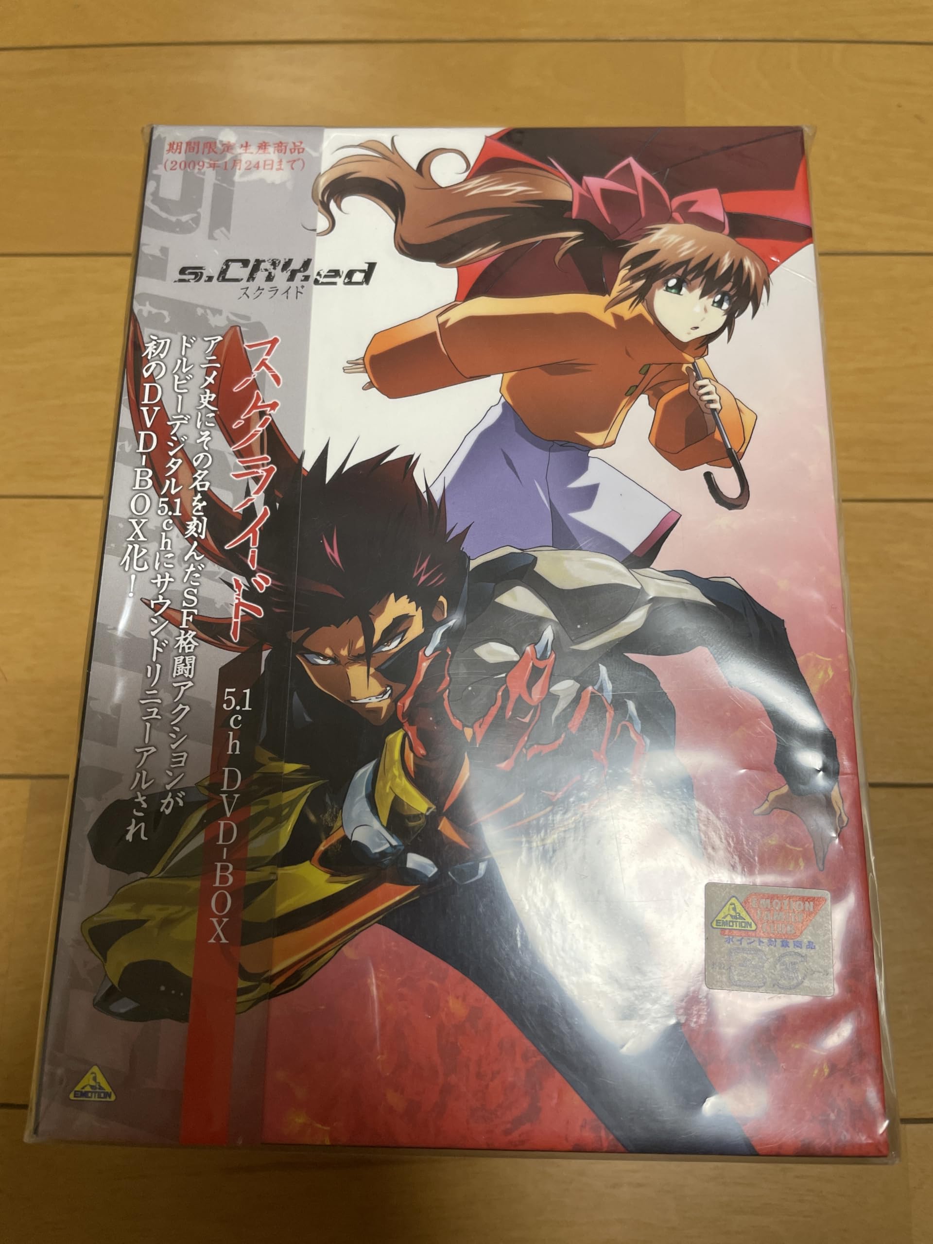 Amazon.co.jp: スクライド 5.1ch DVD-BOX (期間限定生産) : 島田敏