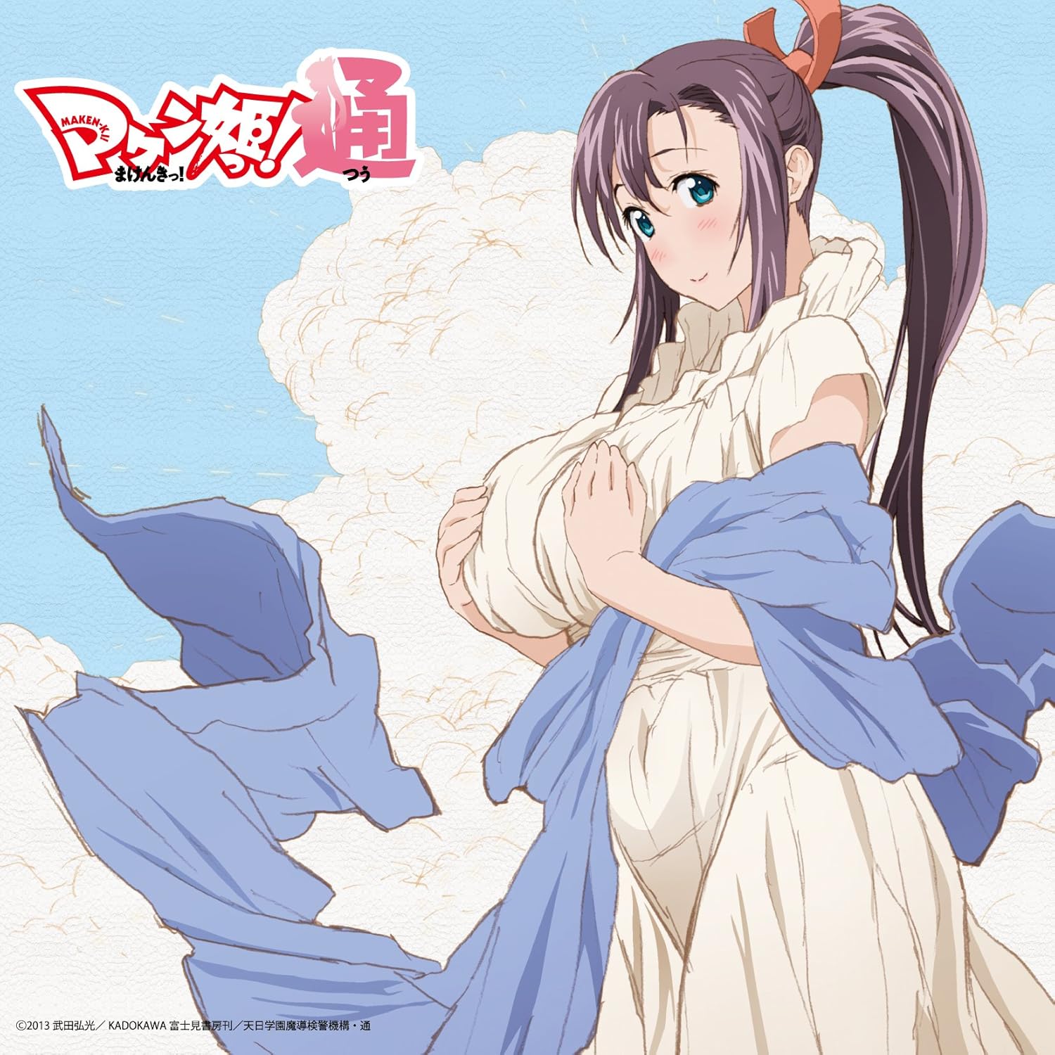 Saeko Dogo Saeko Sougou Maken Ki Two Tv Anime Outro Theme Reach For Light Japan Cd Cocc 16833 Amazon Com Music