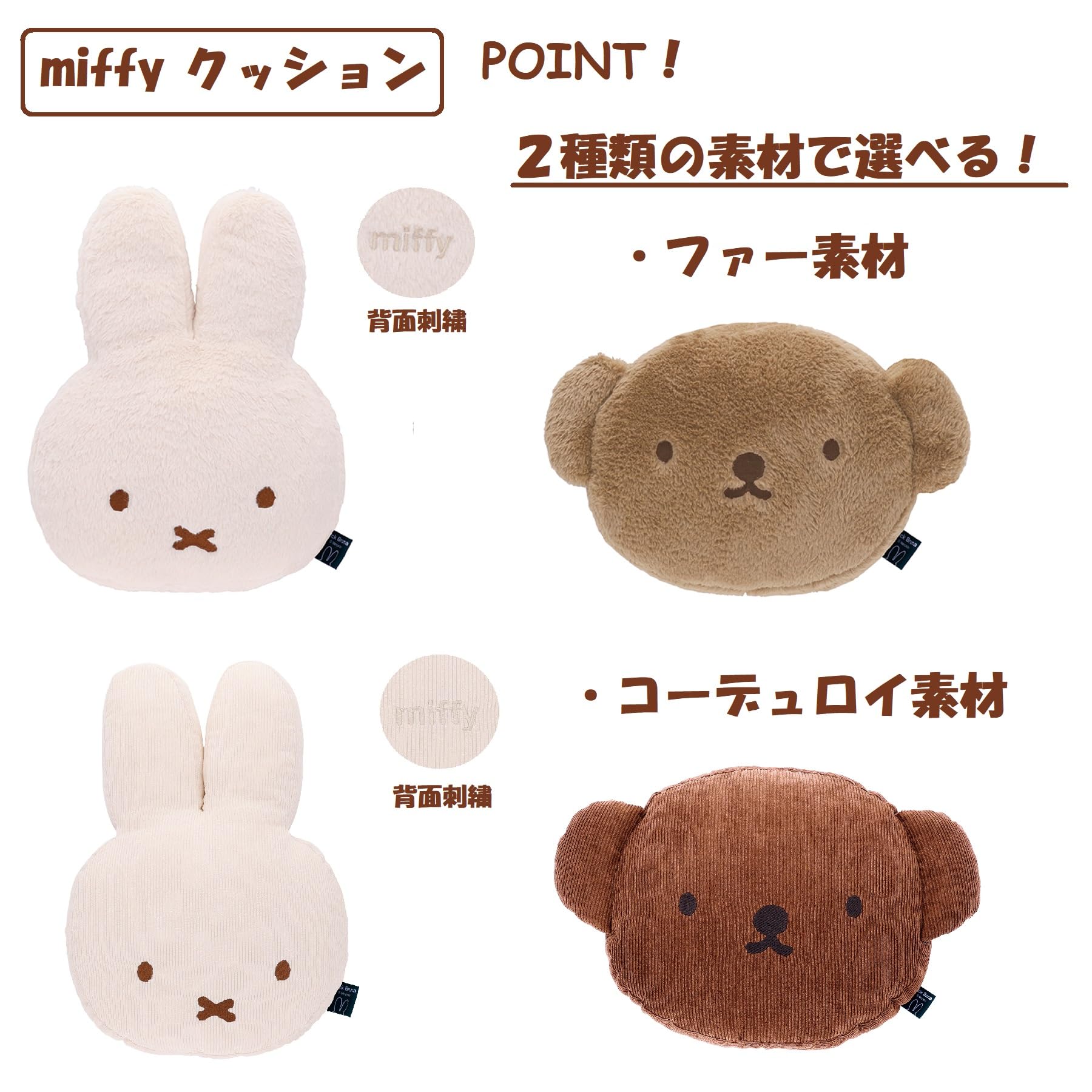 Amazon.co.jp: 丸眞 クッション ディック・ブルーナ ボリスファー 