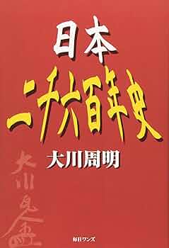 日本の歴史　本 Amazon.co.jp: 角川まんが学習シリーズ 日本の歴史 全16巻+別巻5