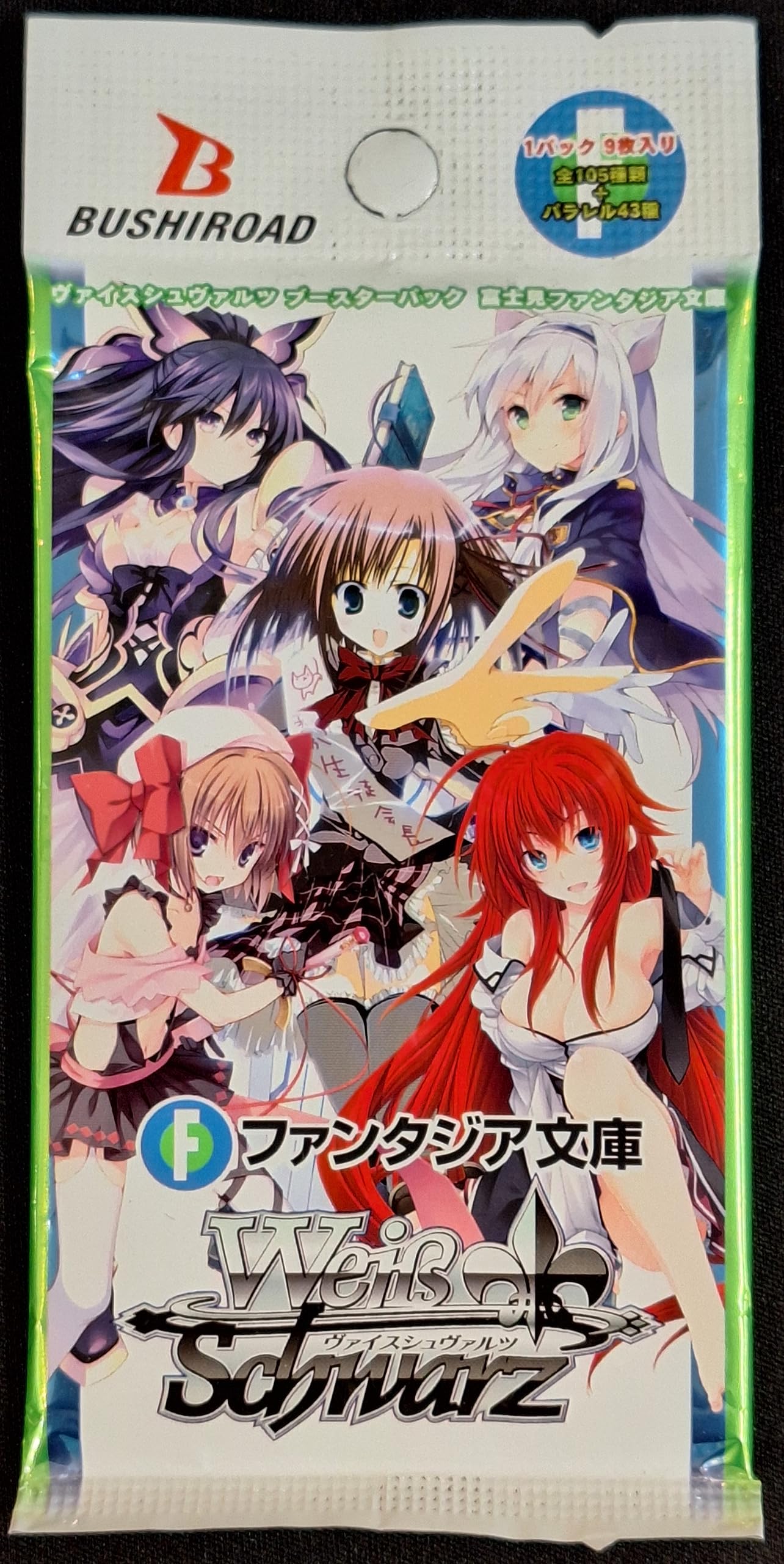 ファンタジア文庫 BOX 初版｜トレーディングカード
