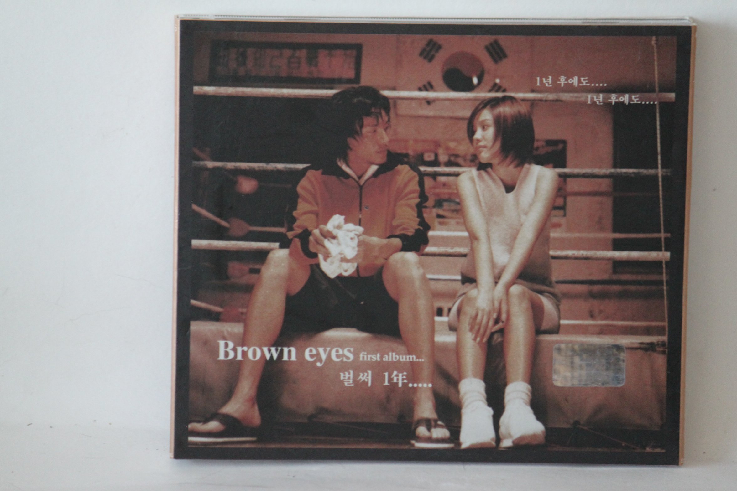 Brown Eyes 1集 - Already a year... (韓国盤) [Audio CD]