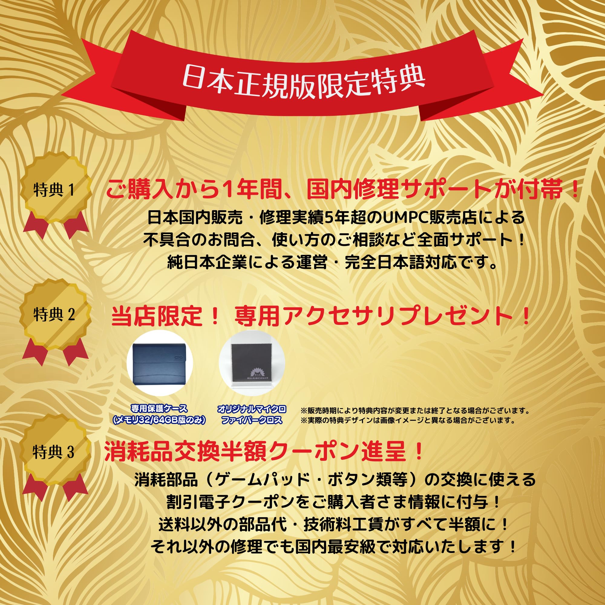 GPD Win MAX　今週限定即決特価価格（値引き不可） Amazon.co.jp: [セット品]GPD WIN Max 2024 日本限定オリジナル
