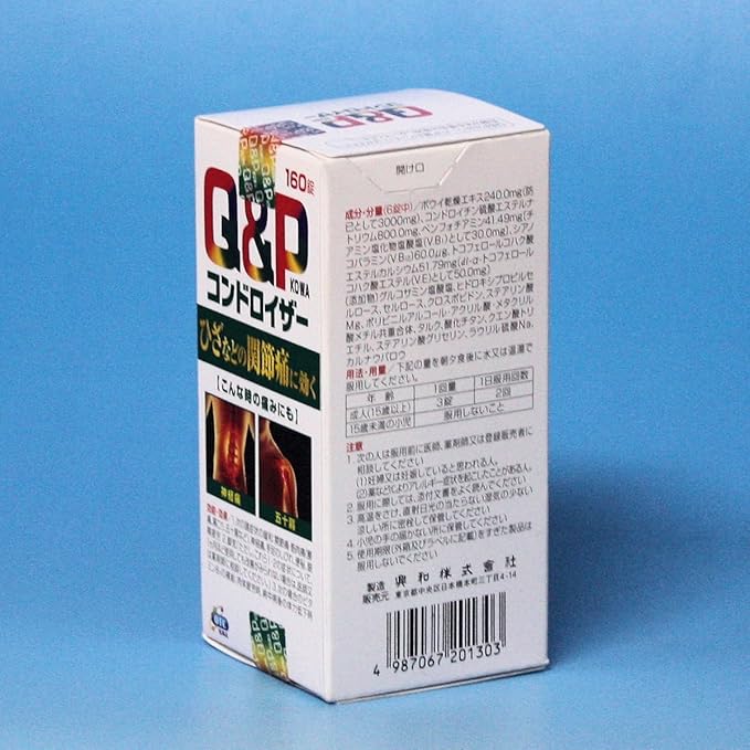 Amazon 第2類医薬品 キューピーコーワコンドロイザー 160錠 キューピーコーワ 関節痛 神経痛 通販