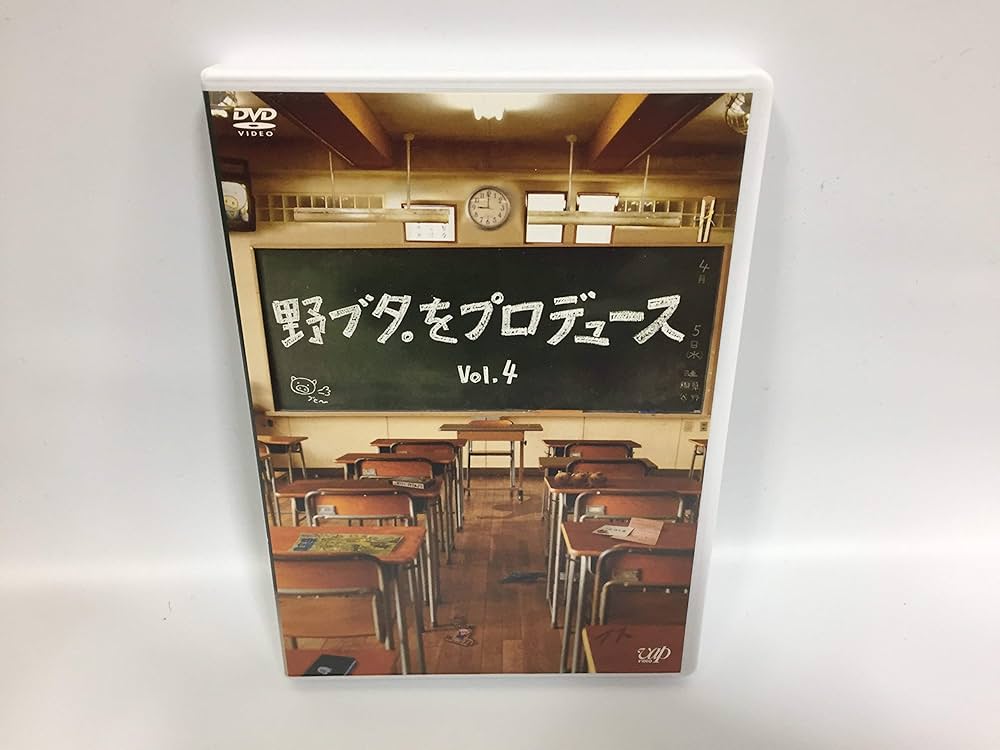 Amazon.co.jp: 野ブタ。をプロデュース Vol.4 [DVD] : 亀梨和也