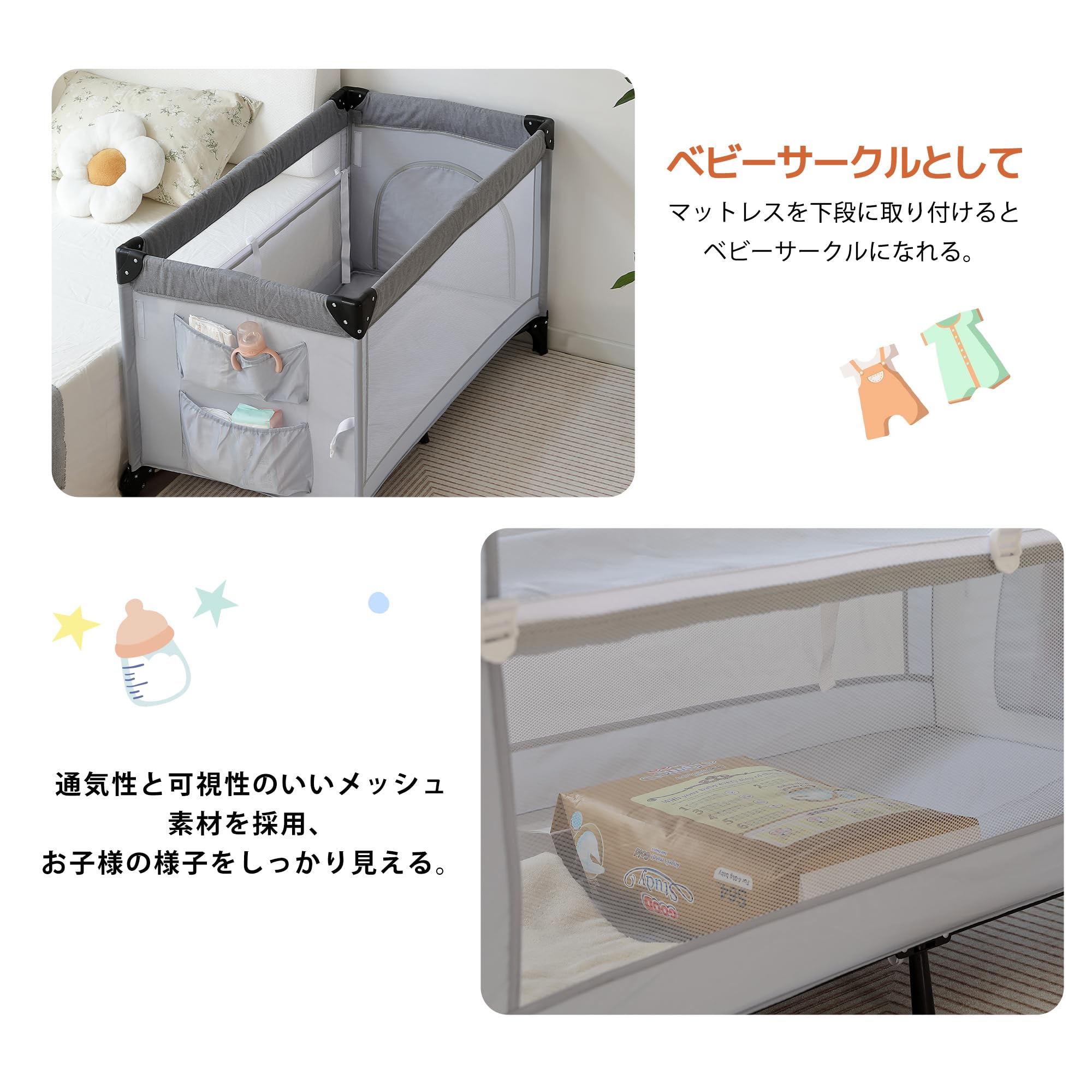 Amazon.co.jp: 折りたたみ式 ベビーサークル 兼 添い寝 片側高さ調整 