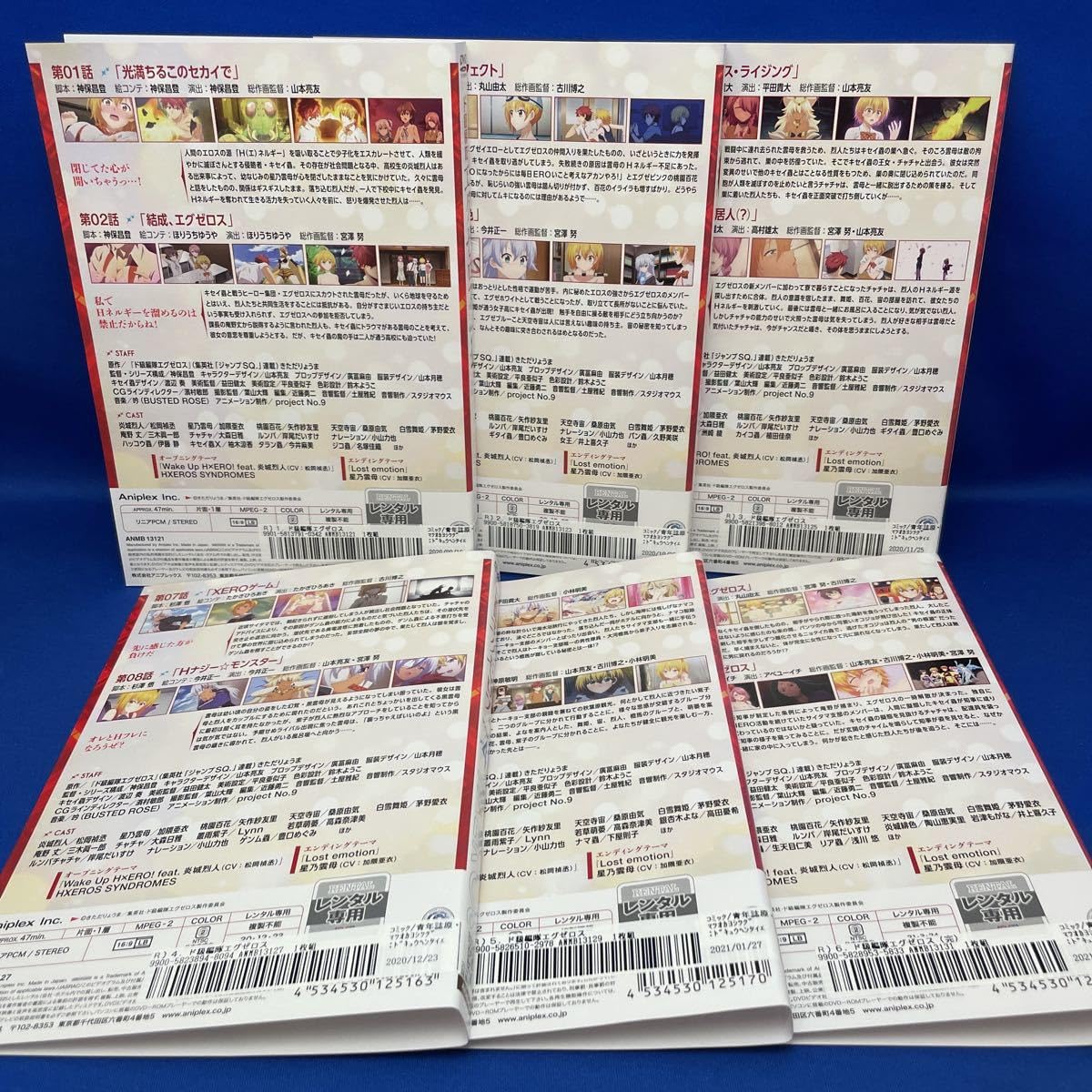 Amazon.co.jp: 【DVD】ド級編隊 エグゼロス 1-6巻 全巻セット