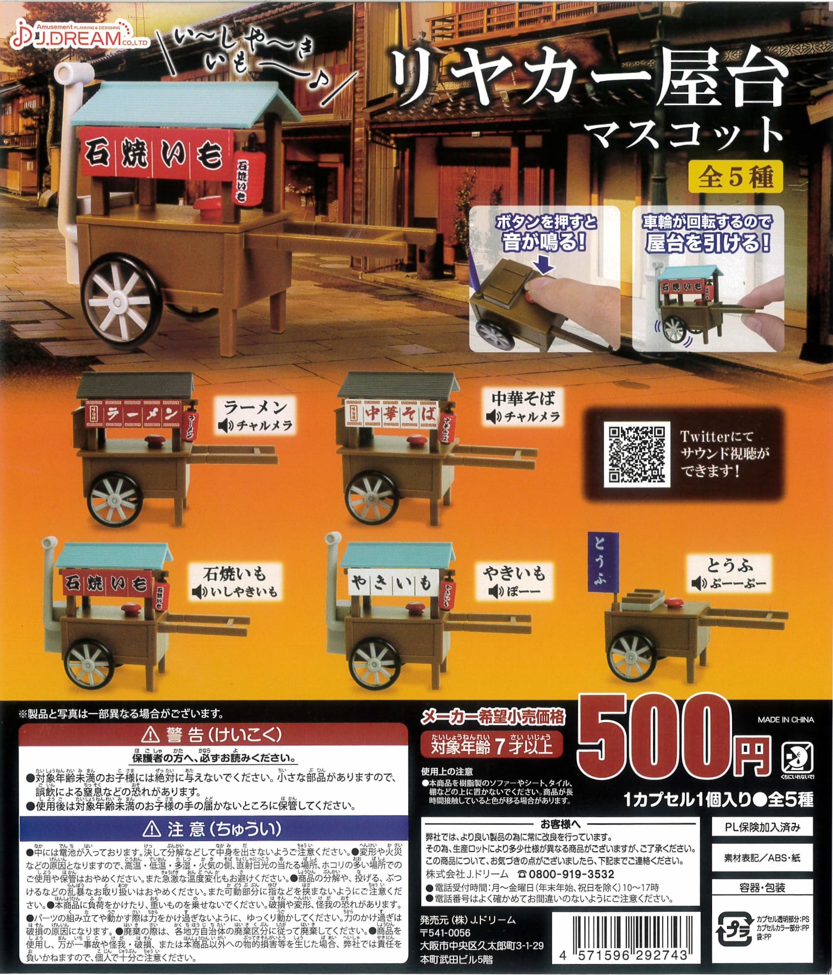 リヤカー屋台 3号車(助六号) リヤカー屋台 2号車(竹二号)