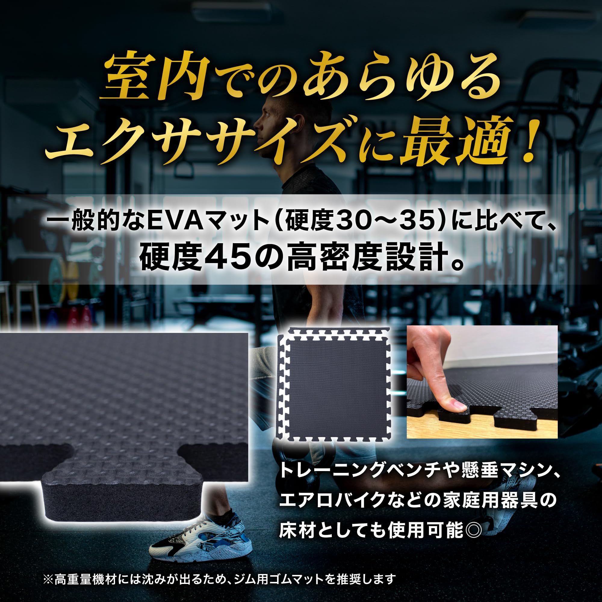 Amazon.co.jp: GYMMAT (ジムマット) EVAジョイントマット 50cm角 10mm 