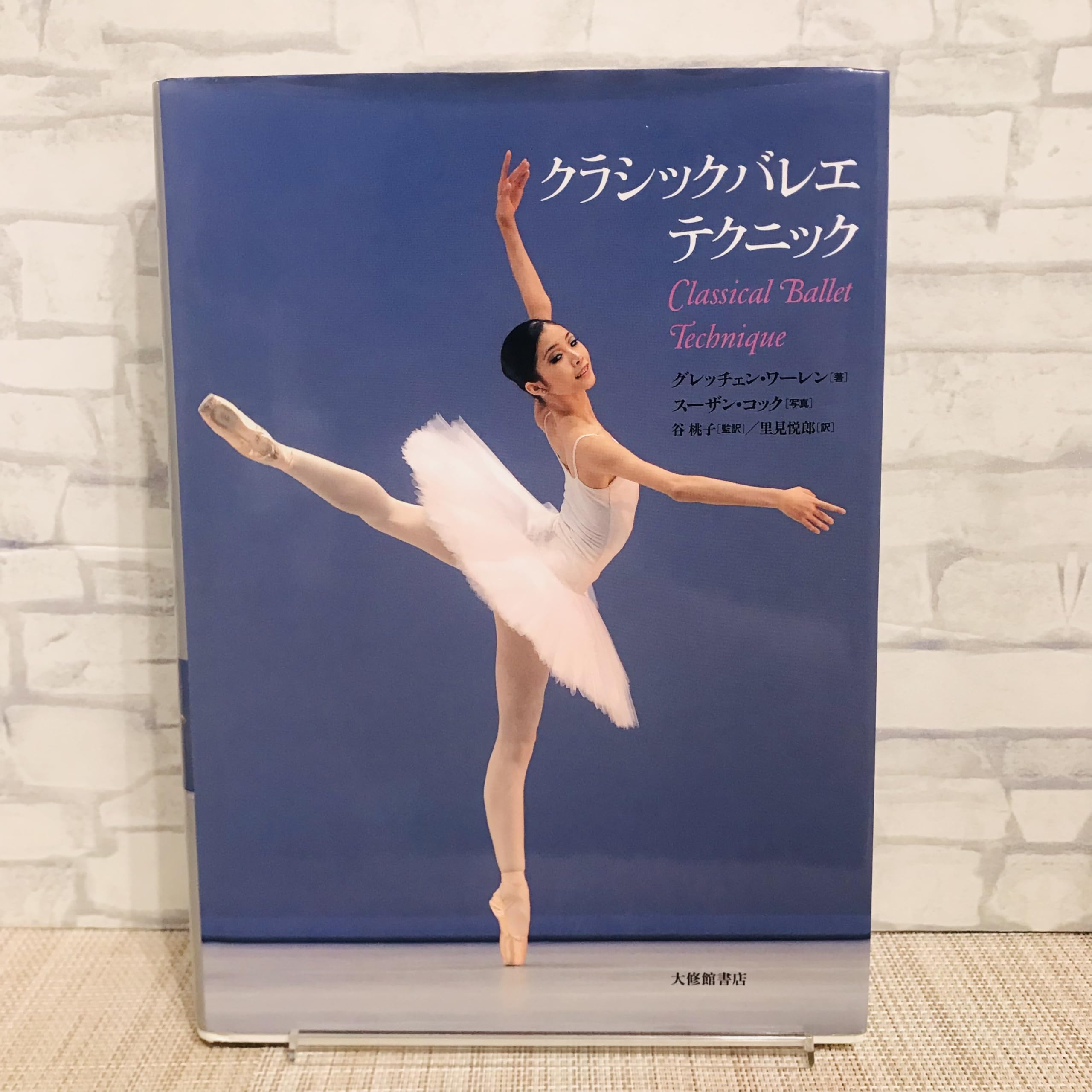 クラシックバレエテクニック | グレッチェン ワーレン, Warren