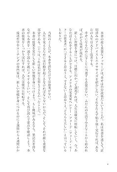 Amazon.co.jp: 習慣を変えれば人生が変わる : マーク・レクラウ