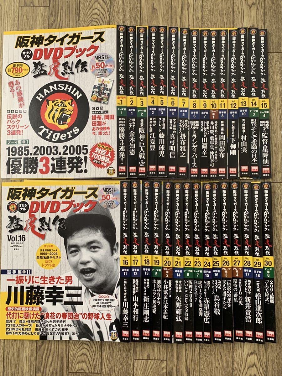ゆ*様 阪神タイガース DVD 猛虎烈伝 1〜50巻 虎 歴史 懐かし 優勝 レ Amazon.co.jp: 猛虎烈伝DVD 阪神タイガースDVDブック フルコンプ