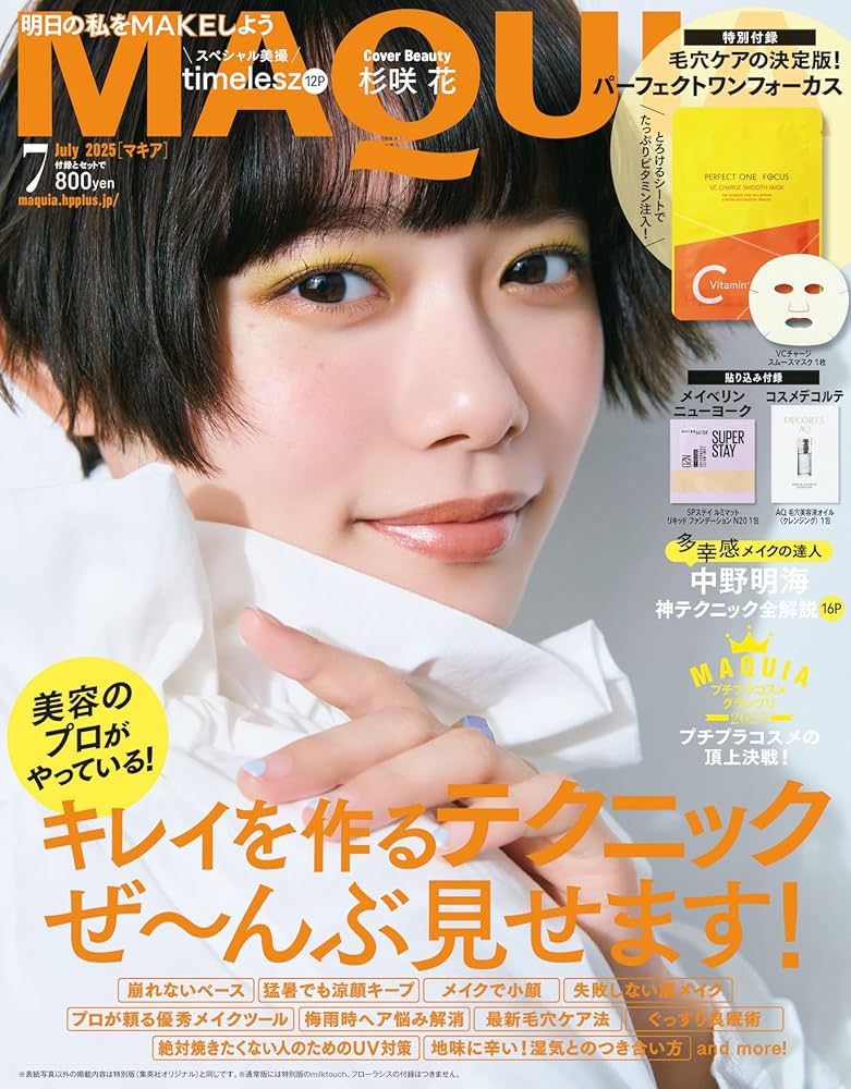 MAQUIA (マキア) 2014年 03月号 MAQUIA (マキア) 2014年 03月号