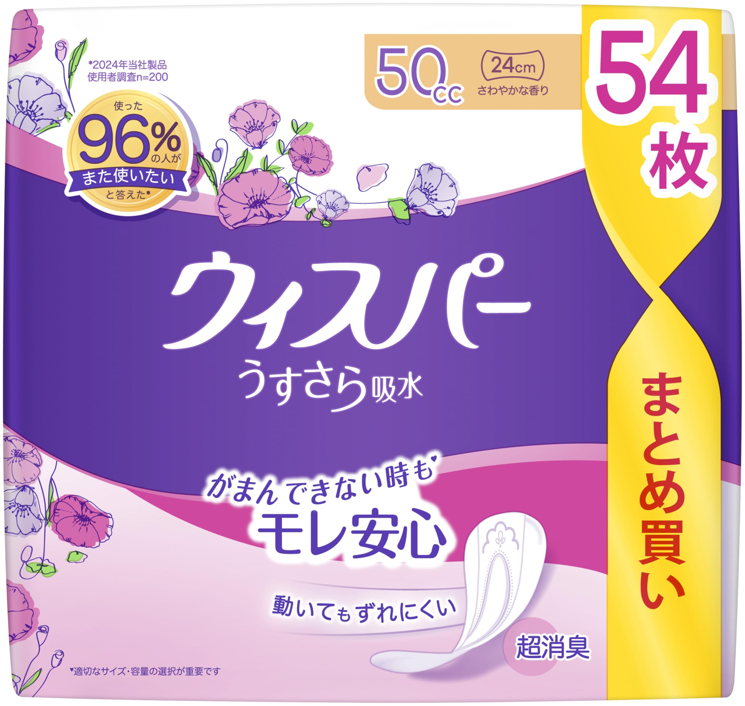 Amazon | WHISPER ウィスパー P&G うすさら吸水 50CC 54枚 | WHISPER