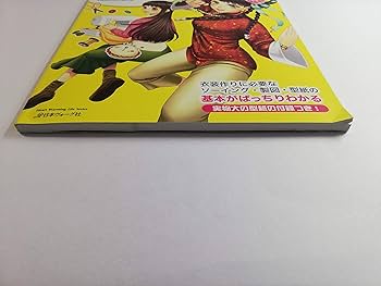 コスプレ 衣装制作 型紙 メイク 撮影指南書 造形 コスプレ 衣装制作 型紙 メイク 撮影指南書 造形 本