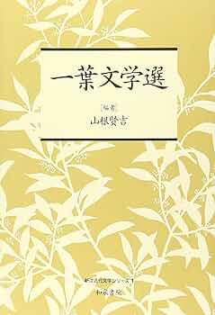 現代の文学　No.1〜No.26シリーズ 7193+7TnQtL.jpg